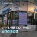 상암글라스타 네이버블로그