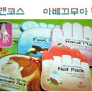 아베끄 헤어&네일