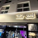 싹쓸이 | &#34;이 집 짬뽕, 미쳤다!&#34; 해물파와 고기파를 모두 만족시킨 평택 &#39;화연&#39;에서의 싹쓸이 먹방 후기~!