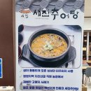 CU E함안휴게소순천점 | 전북 남원 춘향휴게소 완주방향 먹거리 추천 소미미 단팥빵