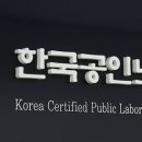 중앙노동행정사 이미지