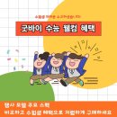 상남할인매장