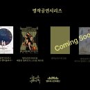 명작시리즈 Ⅱ <베를린 필하모닉 스트링 콰르텟> 이미지