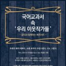 풀꽃시인 나태주와 함께하는 시와 음악이 있는 콘서트 이미지