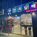 후크전자담배 - 중구 | 후크전자담배