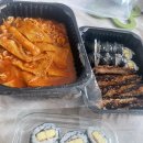 얌샘김밥구미