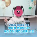 어린이 아나운서 스피치 | 발표력 폭풍 성장하는 우리 아이들! 초등 키즈스피치 수업 효과