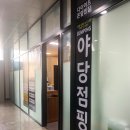 야당역 1번출구 이미지