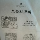 제주왕 | [JW 메리어트 제주] 조식 전복 왕 갈비탕 솔직후기