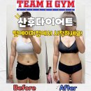 팀에이치알 | 헬스장 병점 체계적인 트레이닝 팀에이치짐 헬스 PT 병점진안점