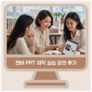 하모니카 | 하모니카·우쿨렐라 강사님들과 함께한 캔바 PPT 실습후기