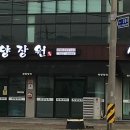 도련들