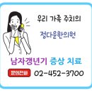 정다운한의원 이미지