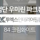 투엑스인테리어필름 이미지