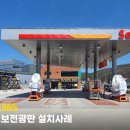 스테이365주유소 이미지
