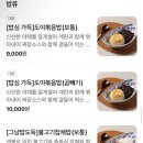 도야짬뽕 이미지