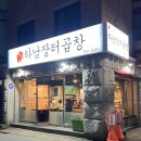 하남대로787번길 이미지