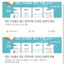 세탁왕 김탈수 라운지 | 🇹🇼 대만 타이중 여행기록 | 타이베이 당일치기