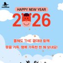 강진아트홀 전시실 화랑 | [공지] [연희집단 The 광대] 광대소식 26-01 | 붉은 말의 해! HAPPY NEW YEAR!