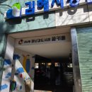 김해도서관 | 김해 장난감도서관 &#39;꿈키움&#39; 이용 솔직 후기｜시설 깔끔·장난감 가성비 대여·놀이방 완비