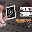 초이스 연구소 이미지