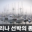 마리나휴게음식점