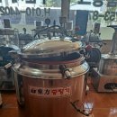 동방건강원 - 동구 동서대로1692번길 126 | 동방건강원