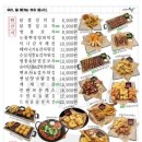 동네포차 이미지