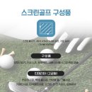 OK스크린골프연습장 이미지