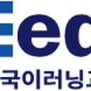 한국이러닝협회