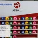 로또만물상 이미지