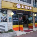 오성회관 이미지