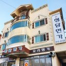 청담면가