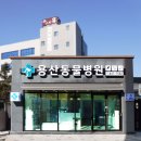 중앙동물병원 이미지