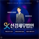 세무법인이든 이미지