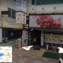 백두대반점 이미지