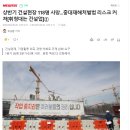 진흥건설 이미지