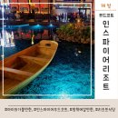 야무진푸드 | 경기도 아이와 가기좋은 인스파이어 푸드코트 오아시스 고메빌리지