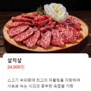 고기명작오류점 | 대전 오류동 맛집 고기명작 오류점 , 내돈내산 솔직 후기