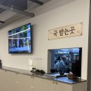 창동역 근처 점심 고민 끝! ‘큰집한식뷔페’에서 한강라면까지 즐긴 후기