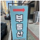 발품부동산중개사무소 이미지