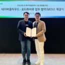 주식회사 넥스트젠 이미지