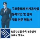 행정사김재성사무소 이미지