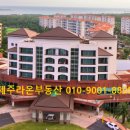 호텔라온제주 이미지