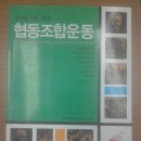 참협동조합 이미지