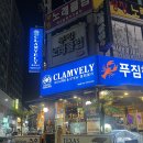 원미구 송내대로73번길 21 | 부천 유일 씨푸드보일링 '송내 클램블리' 솔직후기
