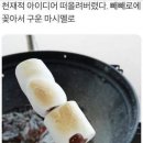 마시멜로 이미지