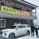 한일막국수 이미지