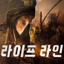 라이프라인 티스토리