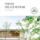 두리조경